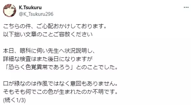 《分享画作被网友说用色很奇怪》为什么人物嘴巴要涂成绿色?他去看眼科才惊觉自己辨色异常