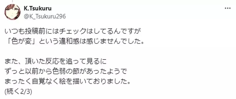 《分享画作被网友说用色很奇怪》为什么人物嘴巴要涂成绿色?他去看眼科才惊觉自己辨色异常