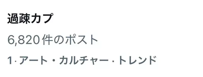 《画冷门CP是给别人添麻烦》绘师给网友的建议引爆大炎上 喜欢非主流配对错了吗?