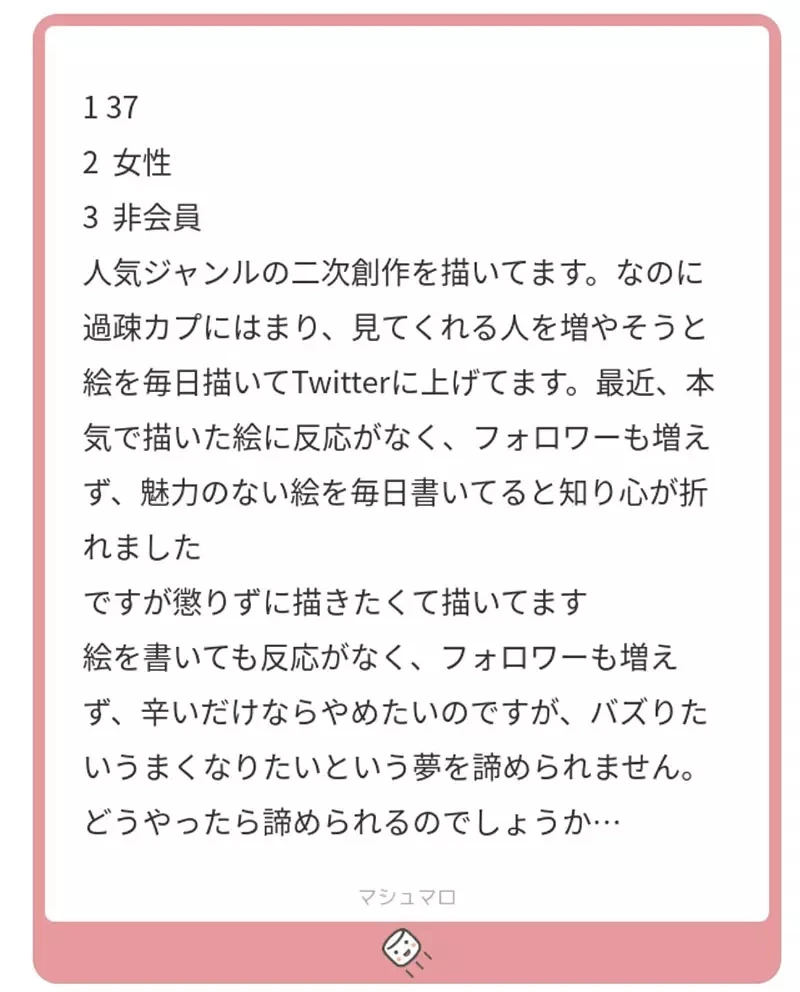 《画冷门CP是给别人添麻烦》绘师给网友的建议引爆大炎上 喜欢非主流配对错了吗?