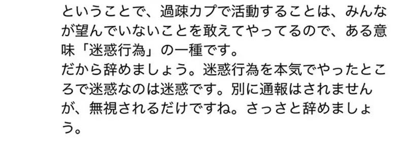 《画冷门CP是给别人添麻烦》绘师给网友的建议引爆大炎上 喜欢非主流配对错了吗?