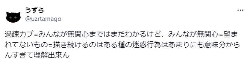 《画冷门CP是给别人添麻烦》绘师给网友的建议引爆大炎上 喜欢非主流配对错了吗?