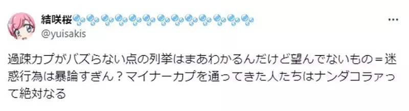 《画冷门CP是给别人添麻烦》绘师给网友的建议引爆大炎上 喜欢非主流配对错了吗?