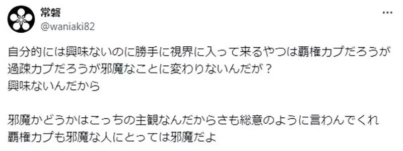 《画冷门CP是给别人添麻烦》绘师给网友的建议引爆大炎上 喜欢非主流配对错了吗?