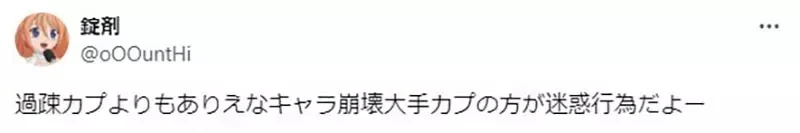 《画冷门CP是给别人添麻烦》绘师给网友的建议引爆大炎上 喜欢非主流配对错了吗?