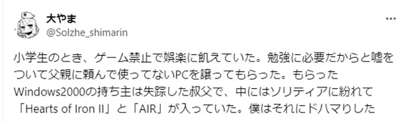 《僻好被扭曲的契机》小学的时候迷上钢铁雄心II和AIR 日本网友惊觉人生从此歪掉了