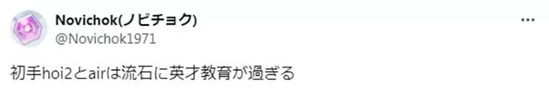 《僻好被扭曲的契机》小学的时候迷上钢铁雄心II和AIR 日本网友惊觉人生从此歪掉了