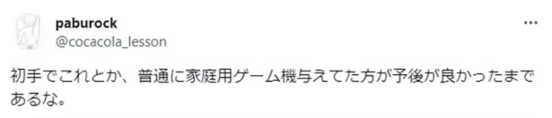 《僻好被扭曲的契机》小学的时候迷上钢铁雄心II和AIR 日本网友惊觉人生从此歪掉了