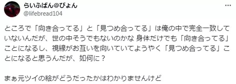 《夹在百合之间的男人》同人志封面画女性面对面就是百合吗?两人的视线可能暗示第三者的存在?