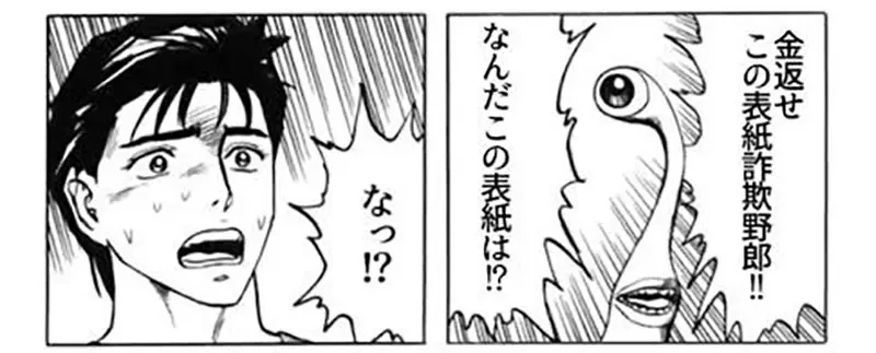 《夹在百合之间的男人》同人志封面画女性面对面就是百合吗?两人的视线可能暗示第三者的存在?