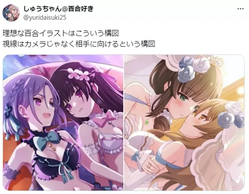 《夹在百合之间的男人》同人志封面画女性面对面就是百合吗?两人的视线可能暗示第三者的存在?