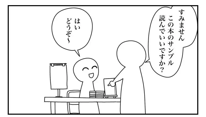 《同人展摆摊的心境》摊主顾摊看似很冷静 其实默默上演着许多内心戏?