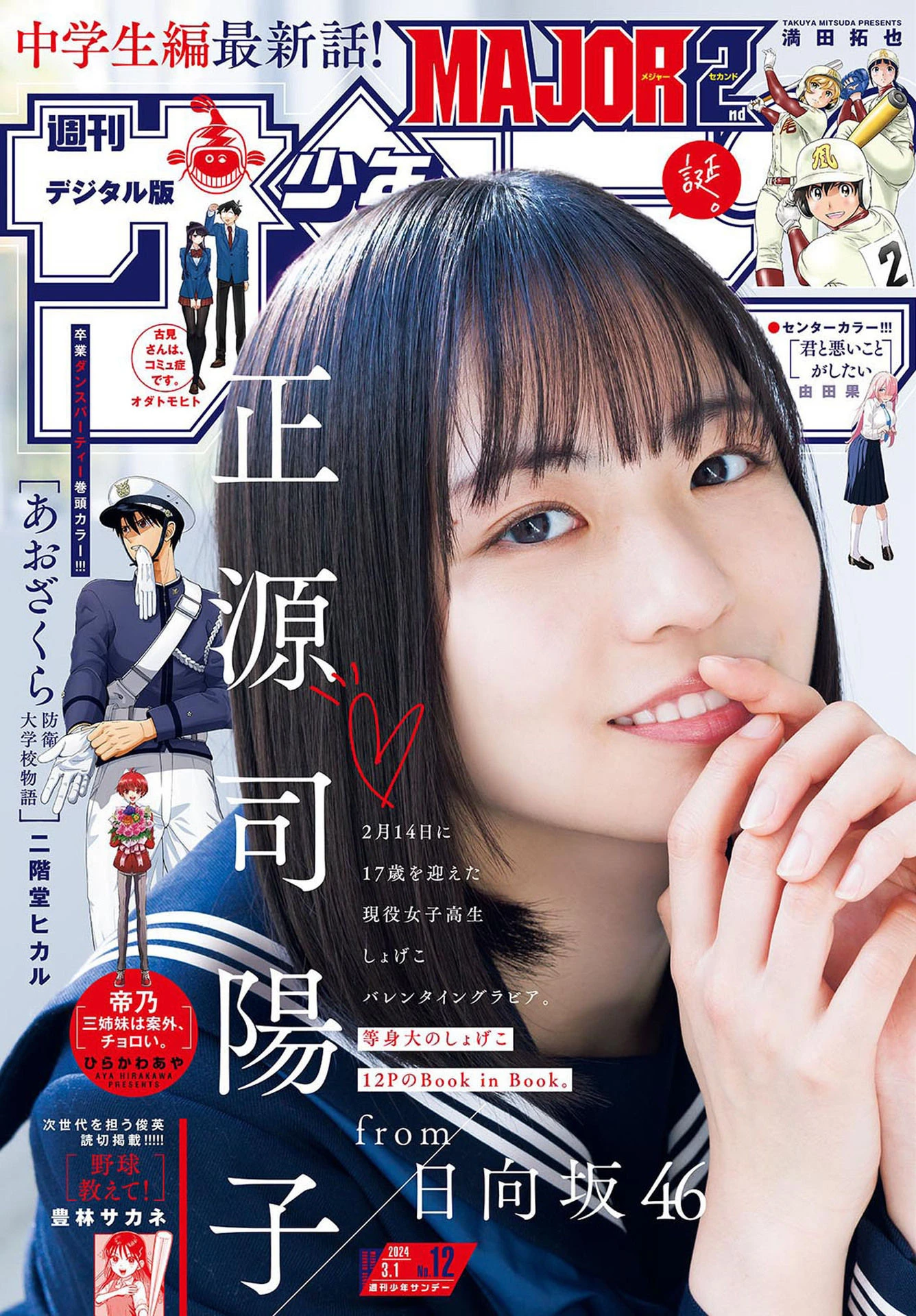 cover_01_05_2025