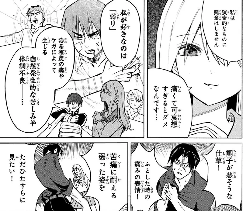 《漫画论性格与性癖的差异》性格可能会改变 但是性癖却不会说变就变？