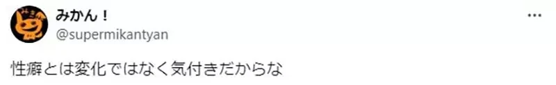 《漫画论性格与性癖的差异》性格可能会改变 但是性癖却不会说变就变？