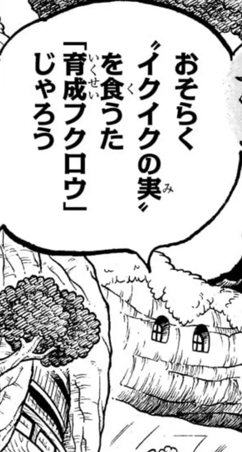 《去了去了果实》航海王最新话让读者傻眼了 新果实能力是让人大喊已哭已哭吗?