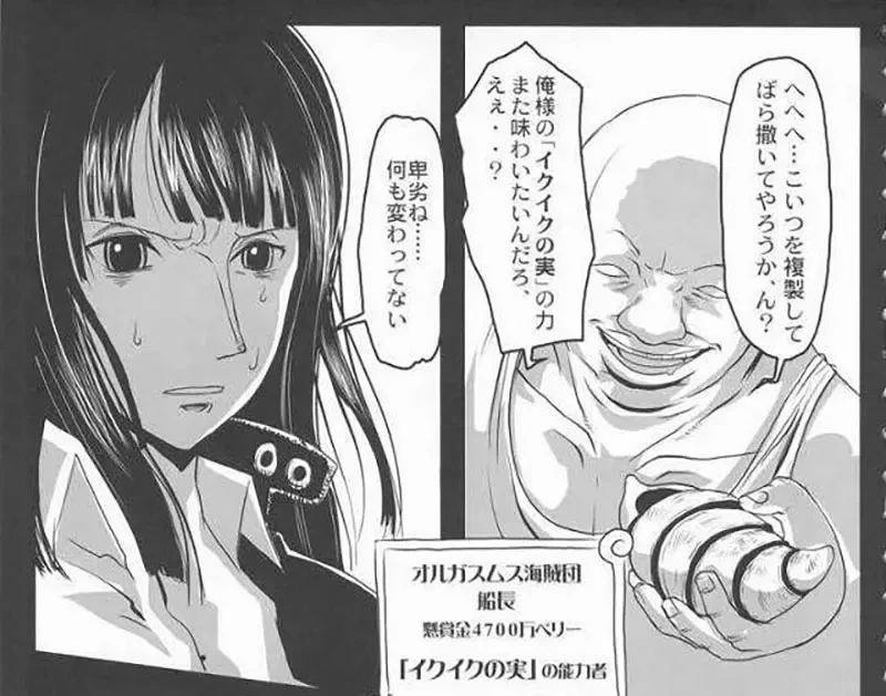 《去了去了果实》航海王最新话让读者傻眼了 新果实能力是让人大喊已哭已哭吗?