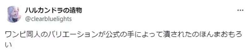 《去了去了果实》航海王最新话让读者傻眼了 新果实能力是让人大喊已哭已哭吗?