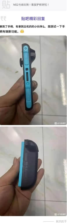 疑似任天堂Switch2的Joy-Con控制器曝光,SL/SR键尺寸提升、设有额外连接端
