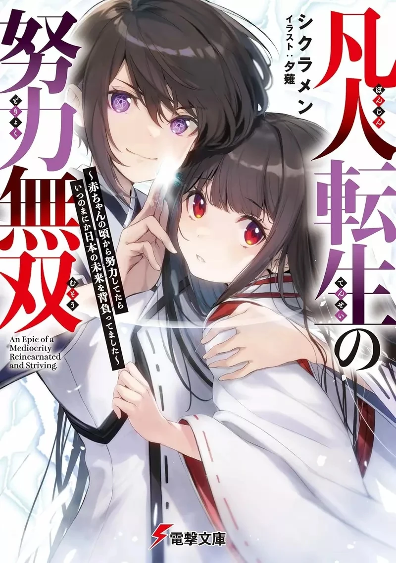 《轻小说作家シクラメン》分享写作过程的甘苦谈 大学3年级出书以为一帆风顺却事与愿违