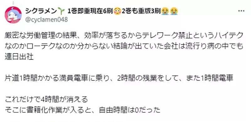 《轻小说作家シクラメン》分享写作过程的甘苦谈 大学3年级出书以为一帆风顺却事与愿违
