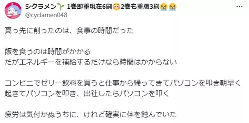 《轻小说作家シクラメン》分享写作过程的甘苦谈 大学3年级出书以为一帆风顺却事与愿违