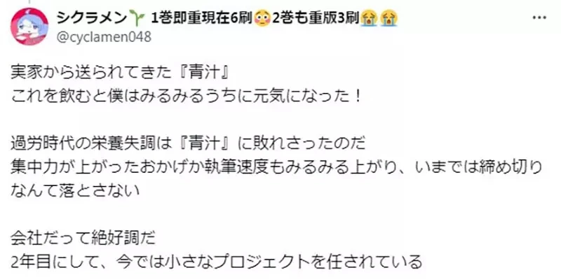 《轻小说作家シクラメン》分享写作过程的甘苦谈 大学3年级出书以为一帆风顺却事与愿违