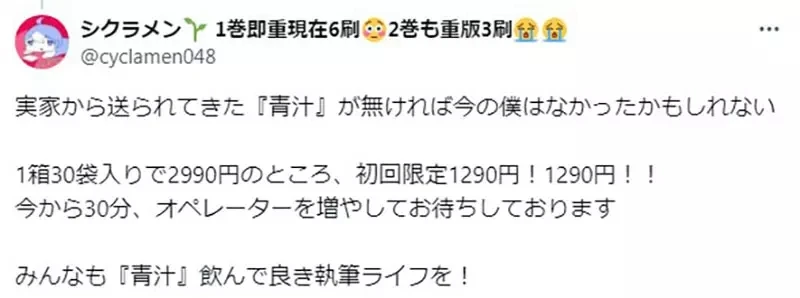 《轻小说作家シクラメン》分享写作过程的甘苦谈 大学3年级出书以为一帆风顺却事与愿违