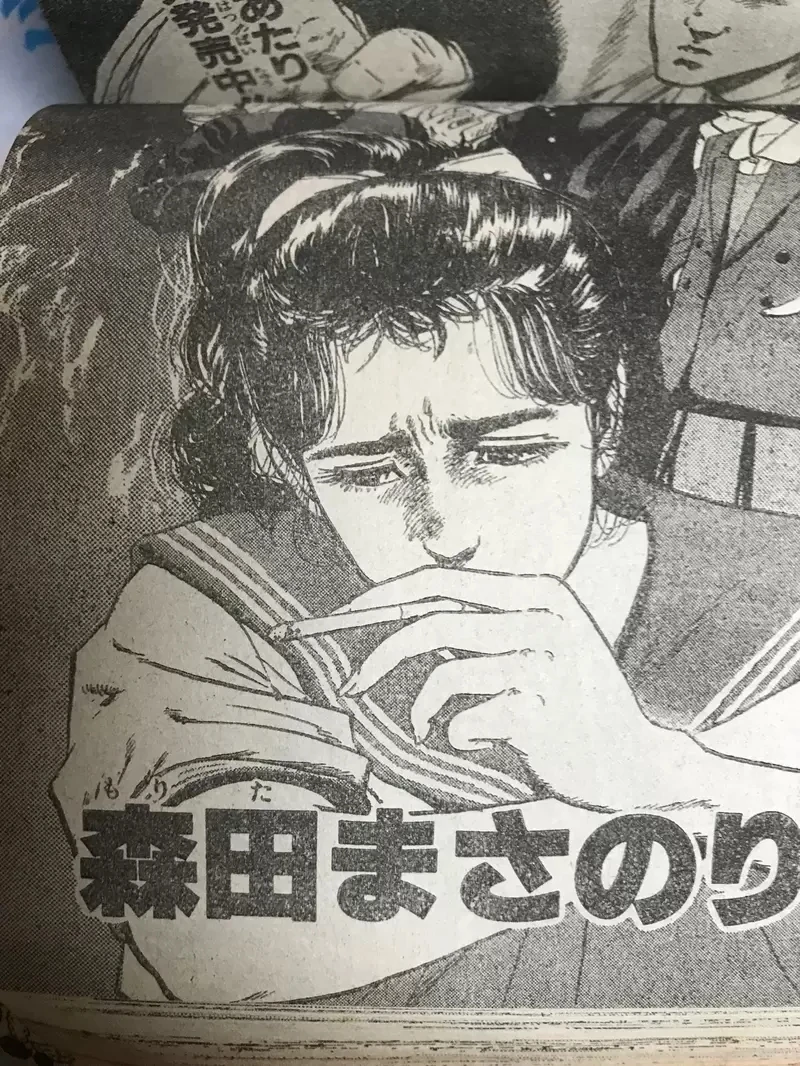 《漫画家森田真法》感慨作品都没有改编成电视动画 是因为剧中出现太多不良少年吗？