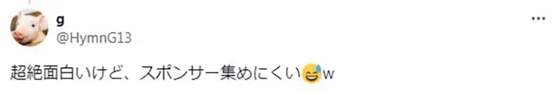 《漫画家森田真法》感慨作品都没有改编成电视动画 是因为剧中出现太多不良少年吗？