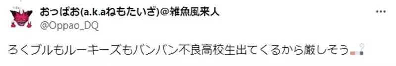 《漫画家森田真法》感慨作品都没有改编成电视动画 是因为剧中出现太多不良少年吗？