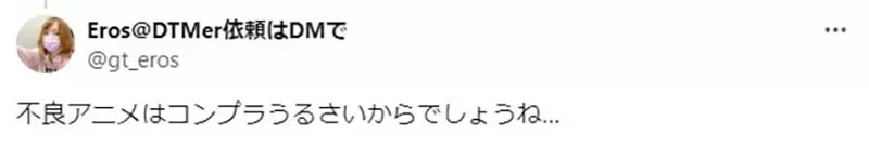 《漫画家森田真法》感慨作品都没有改编成电视动画 是因为剧中出现太多不良少年吗？