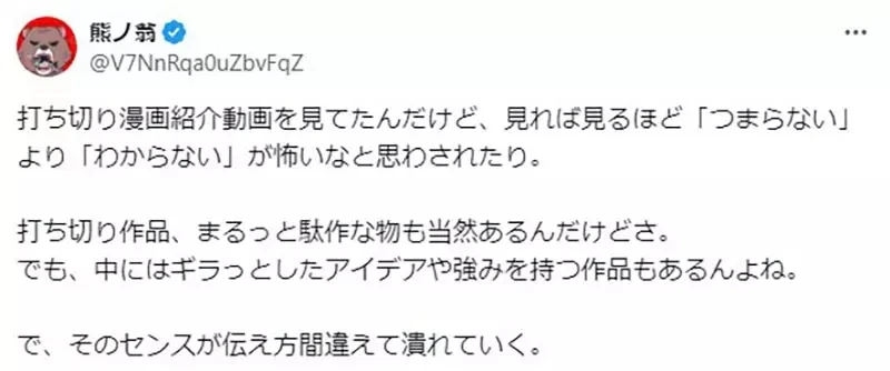 《漫画被腰斩的原因》真的是因为「无聊」吗?作家认为「看不懂」对作品的伤害大多了