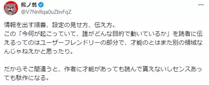 《漫画被腰斩的原因》真的是因为「无聊」吗?作家认为「看不懂」对作品的伤害大多了