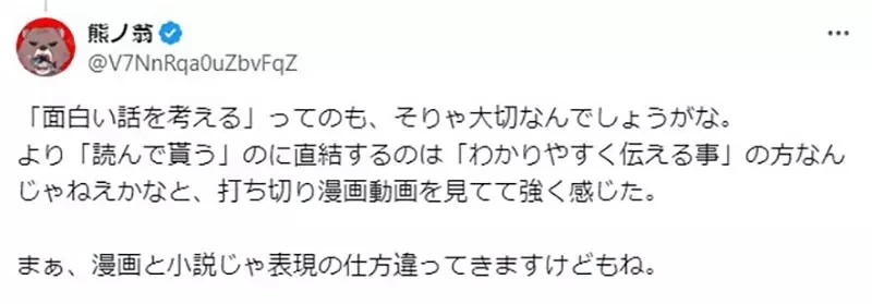 《漫画被腰斩的原因》真的是因为「无聊」吗?作家认为「看不懂」对作品的伤害大多了