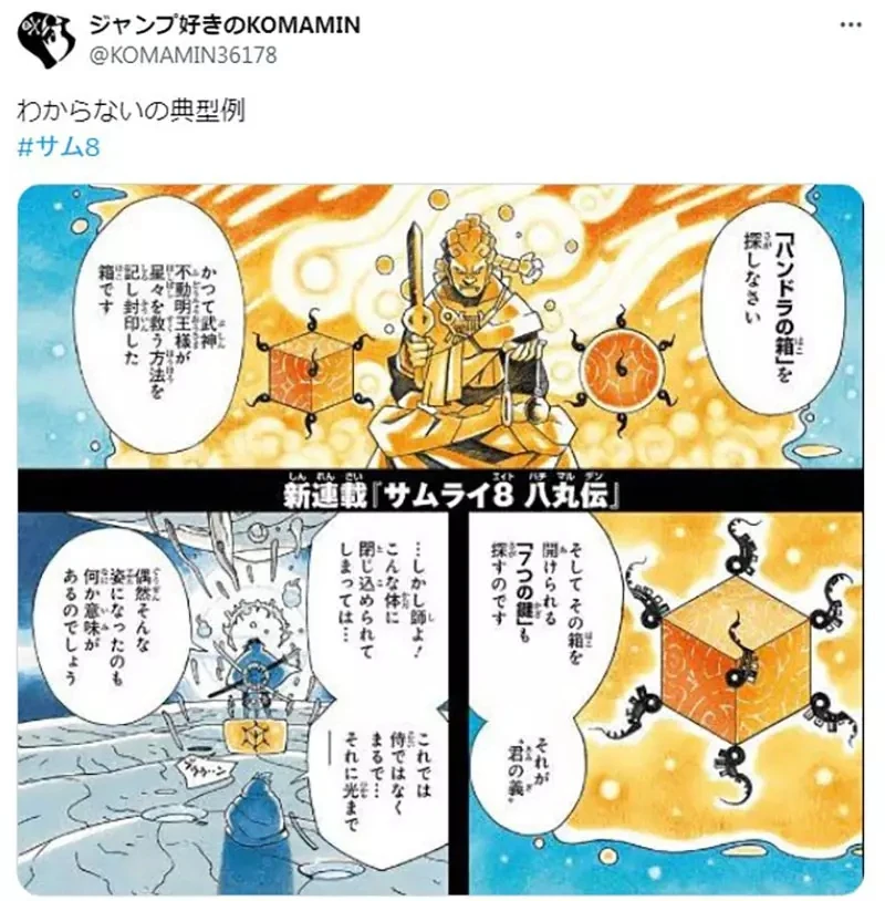 《漫画被腰斩的原因》真的是因为「无聊」吗?作家认为「看不懂」对作品的伤害大多了