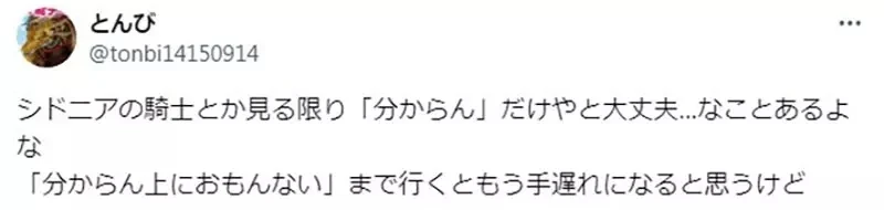 《漫画被腰斩的原因》真的是因为「无聊」吗?作家认为「看不懂」对作品的伤害大多了