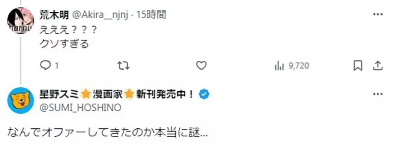 《漫画家星野スミ》漫画APP发案给他却又反悔了 已经投入的成本应该怎么办？