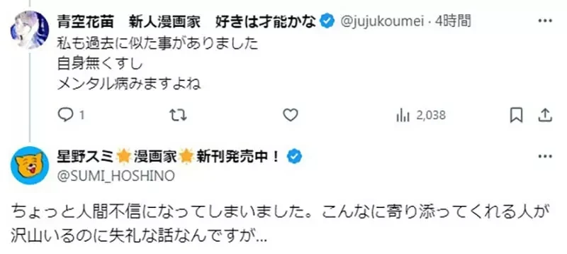 《漫画家星野スミ》漫画APP发案给他却又反悔了 已经投入的成本应该怎么办？