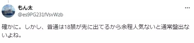 《H-GAME移植Switch变成普遍级》18禁被拿掉有什么好玩?从普遍级入门反而更兴奋?