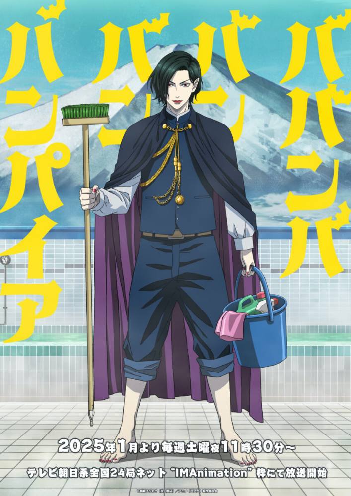 2025冬季10部必追动画新番！《坂本日常》未开播先轰动、《药师少女的独语》第二季回归