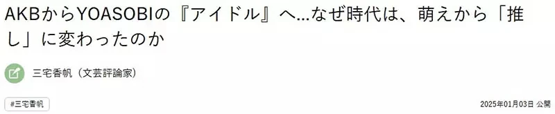 《萌与推的差别》宅宅们为什么都不说「萌」了?跟「推」差在有没有期待回报