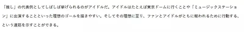 《萌与推的差别》宅宅们为什么都不说「萌」了?跟「推」差在有没有期待回报