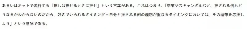 《萌与推的差别》宅宅们为什么都不说「萌」了?跟「推」差在有没有期待回报