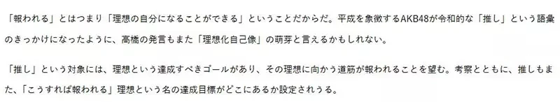 《萌与推的差别》宅宅们为什么都不说「萌」了?跟「推」差在有没有期待回报