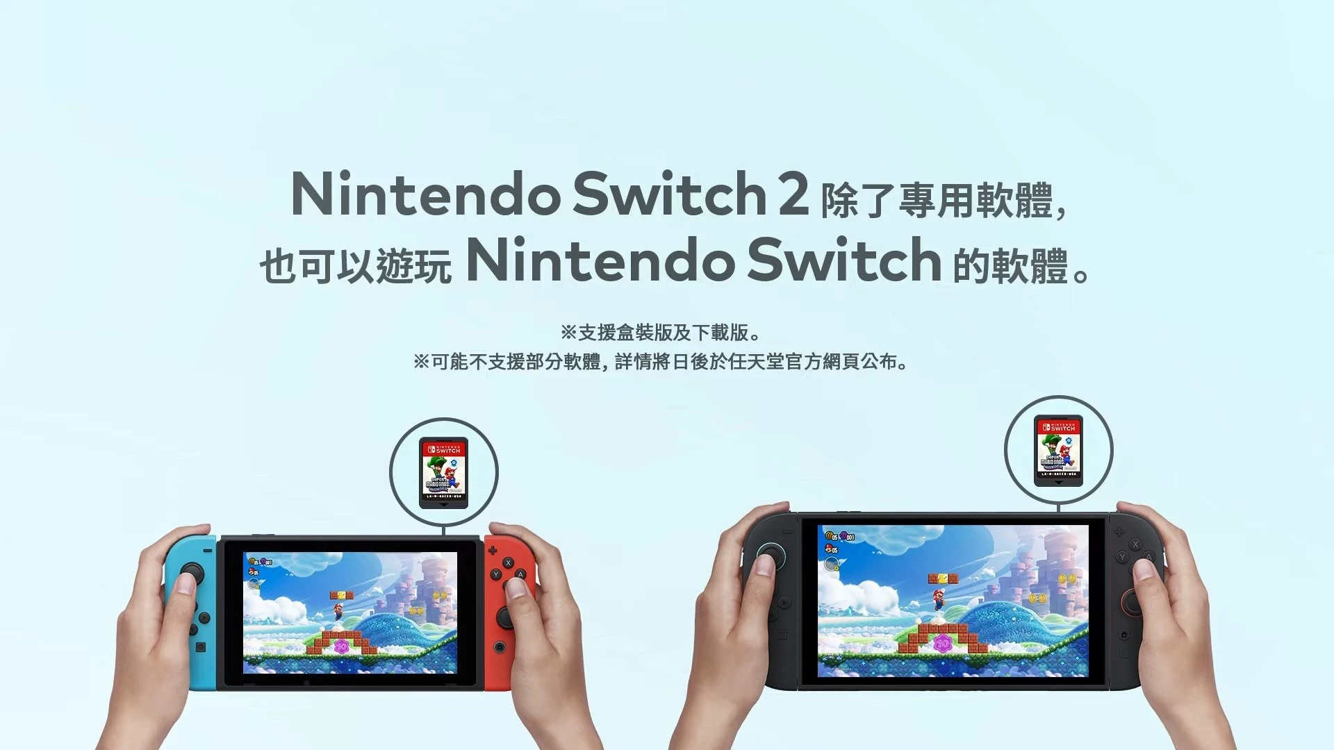 任天堂次世代新主机「Nintendo Switch 2」闪电曝光 预定 4/2 揭晓详情