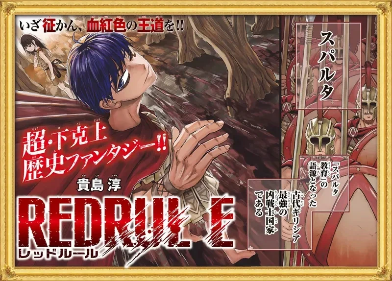 《漫画家贵岛淳》分享作品惨遭腰斩的结果 经济压力和新连载压力让他心力交瘁