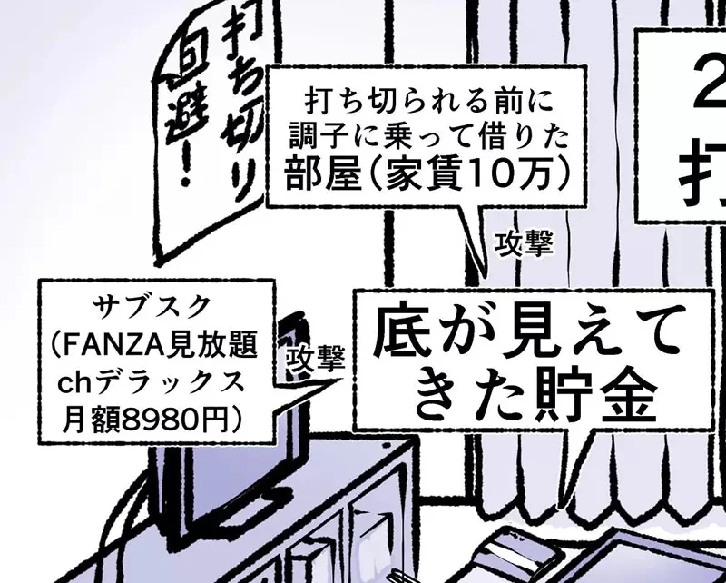 《漫画家贵岛淳》分享作品惨遭腰斩的结果 经济压力和新连载压力让他心力交瘁