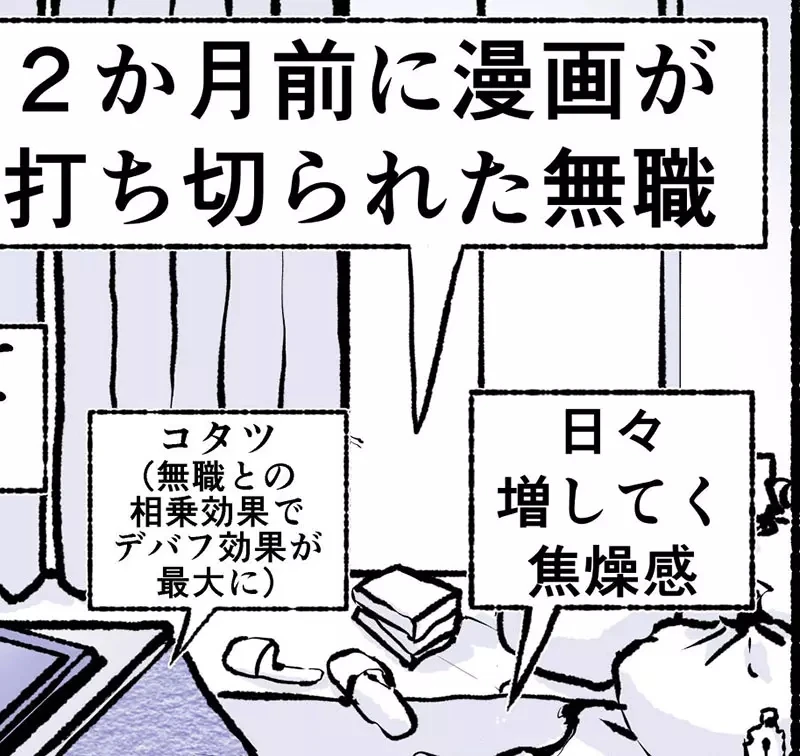 《漫画家贵岛淳》分享作品惨遭腰斩的结果 经济压力和新连载压力让他心力交瘁