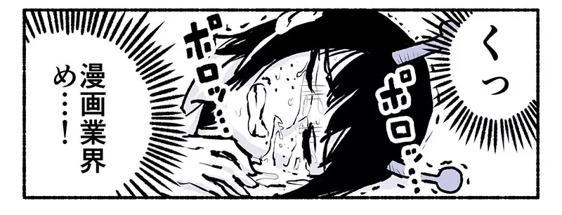 《漫画家贵岛淳》分享作品惨遭腰斩的结果 经济压力和新连载压力让他心力交瘁